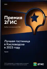 https://ария-кисловодск.рф/img/05a7d953aa4329da.webp